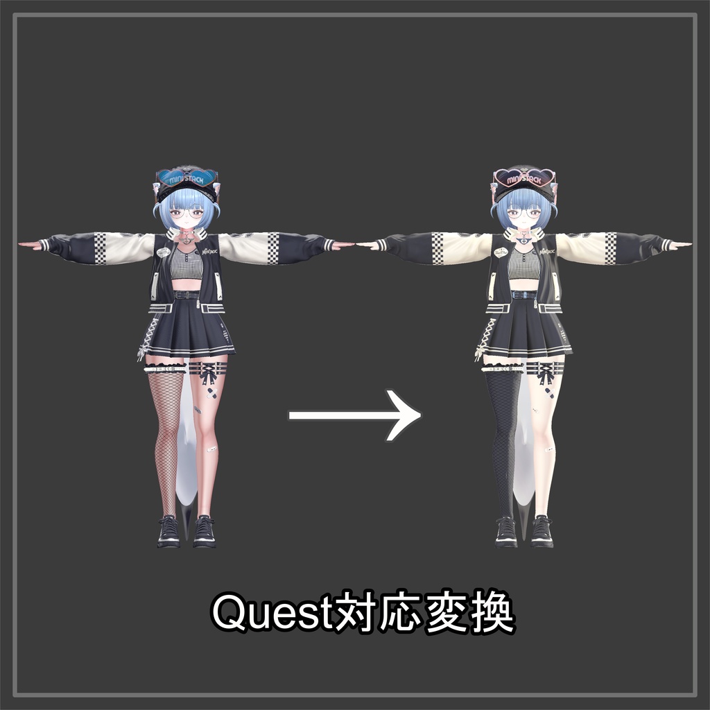 Quest 対応変換の変換前後比較