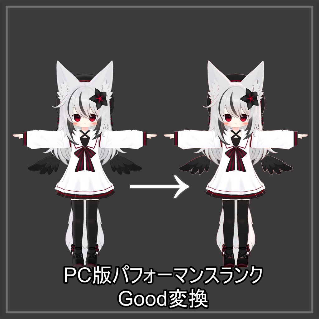 PC 版パフォーマンスランク Good 変換の比較